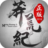 豪杰沉默三端互通版